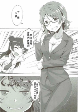 Page 11 of Datenshi vs Cosplay Maou | 墮天使 VS Cosplay魔王