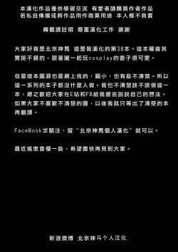 Page 27 of Datenshi vs Cosplay Maou | 墮天使 VS Cosplay魔王