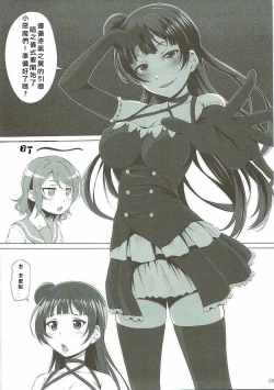 Page 4 of Datenshi vs Cosplay Maou | 墮天使 VS Cosplay魔王