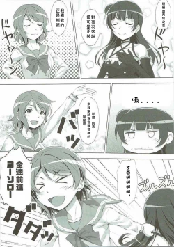 Page 6 of Datenshi vs Cosplay Maou | 墮天使 VS Cosplay魔王