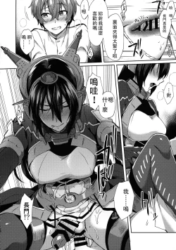 Page 28 of Kodomo o Amakumiru na. Beyond