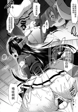 Page 30 of Kodomo o Amakumiru na. Beyond