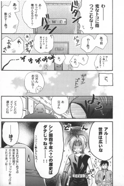 Page 19 of Gunji Kimitsu Rensei