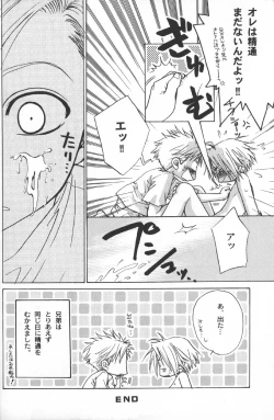 Page 23 of Gunji Kimitsu Rensei