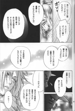 Page 26 of Gunji Kimitsu Rensei
