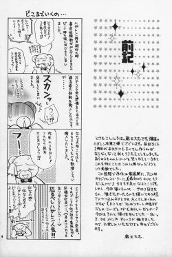 Page 3 of Gunji Kimitsu Rensei