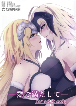 Page 1 of Ai de Mitashite