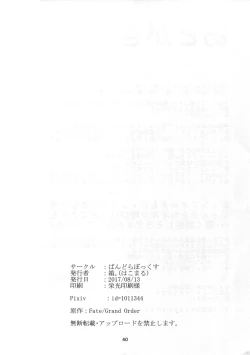 Page 39 of Ai de Mitashite