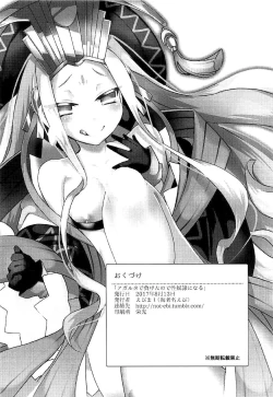 Page 18 of Agartha de Maketa node Seidorei ni Naru