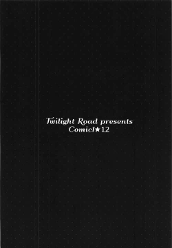 Page 16 of Olympia no Bloomer Bon