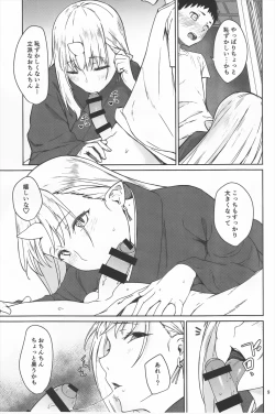 Page 8 of Oni no Sumu Ie