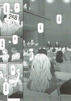 Page 18 of Zettai Fukujuu