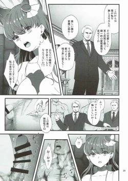 Page 26 of Zettai Fukujuu