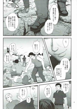 Page 2 of Zettai Fukujuu