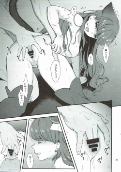 Page 32 of Zettai Fukujuu