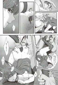 Page 33 of Zettai Fukujuu