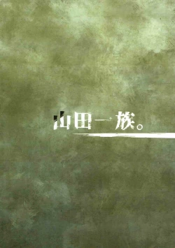 Page 56 of Zettai Fukujuu