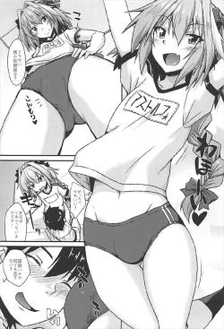 Page 10 of Risei Daibakuhatsu!