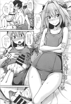 Page 13 of Risei Daibakuhatsu!