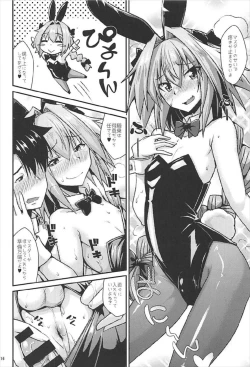 Page 16 of Risei Daibakuhatsu!