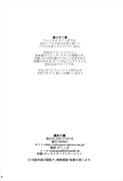 Page 20 of Risei Daibakuhatsu!