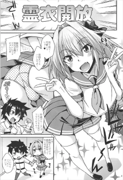 Page 3 of Risei Daibakuhatsu!