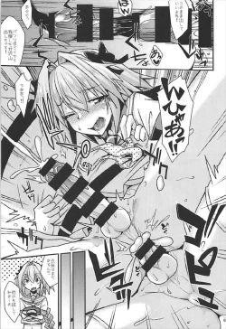 Page 9 of Risei Daibakuhatsu!