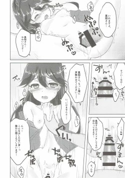 Page 7 of Koyoi, Houshou-san to.