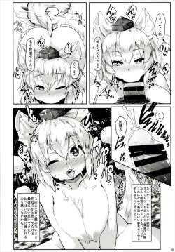 Page 6 of Oppai Momiji