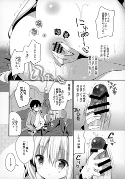 Page 13 of Sagiri Holic xxx