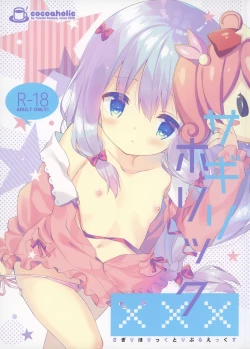 Page 1 of Sagiri Holic xxx