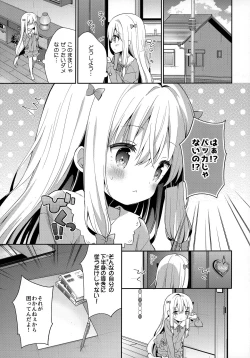 Page 4 of Sagiri Holic xxx