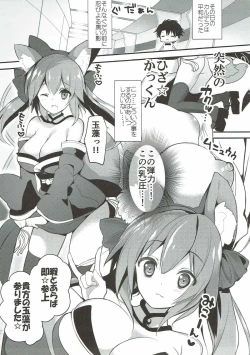 Page 3 of Tamamo no Mama