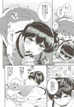 Page 10 of Koyoi IKaga desu ka