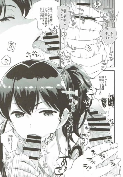 Page 11 of Koyoi IKaga desu ka