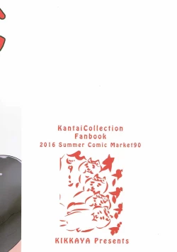 Page 21 of Koyoi IKaga desu ka