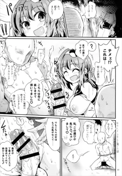 Page 11 of Seme Seme JK Sanae-san