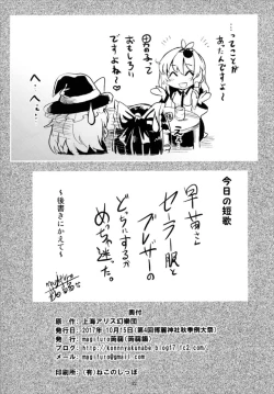 Page 22 of Seme Seme JK Sanae-san