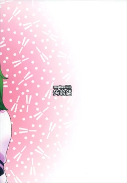 Page 24 of Seme Seme JK Sanae-san