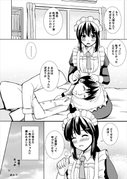 Page 22 of Watashi no Goshujin-sama
