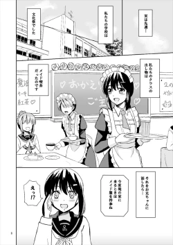 Page 6 of Watashi no Goshujin-sama