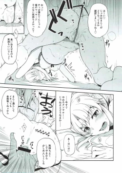 Page 10 of Mo-san to Charao to Oil Massage to