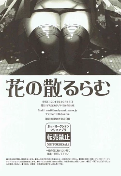 Page 19 of Hana no Chiruran