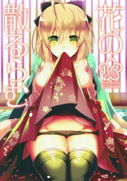 Page 1 of Hana no Chiruran