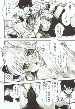 Page 8 of Hana no Chiruran