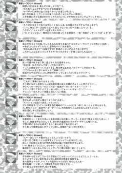 Page 36 of Yamato Aki no Private Anan