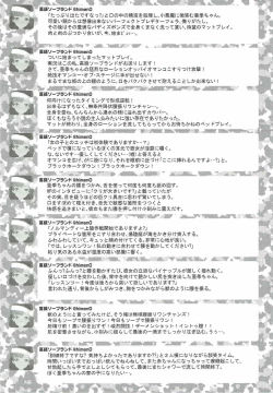 Page 37 of Yamato Aki no Private Anan