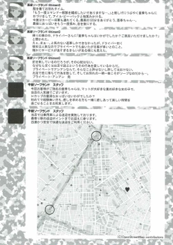 Page 38 of Yamato Aki no Private Anan