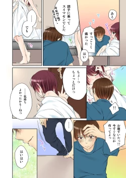 Page 26 of Anekito... H Shichaimashita.