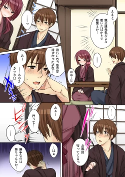 Page 13 of Anekito... H Shichaimashita.